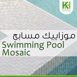 Picture for category Swimming Pools Mosaic 